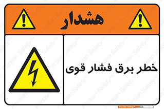 Electrocution , Electricity , الکتریسیته , قدرت , کشنده , 