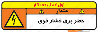 Electrocution , Electricity , الکتریسیته , قدرت , کشنده , 