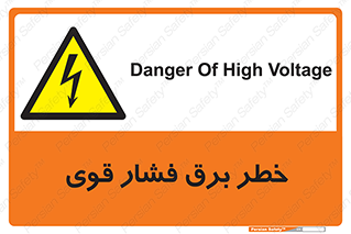 Electrocution , Electricity , الکتریسیته , قدرت , کشنده , 