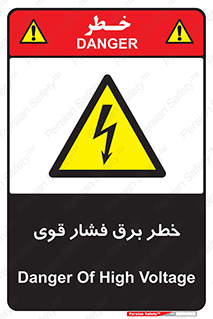 Electrocution , Electricity , الکتریسیته , قدرت , کشنده , 