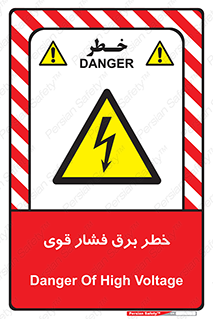 Electrocution , Electricity , الکتریسیته , قدرت , کشنده , 