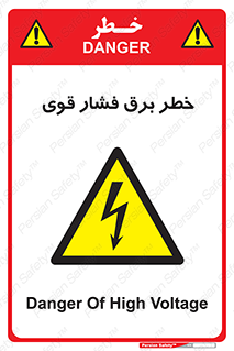 Electrocution , Electricity , الکتریسیته , قدرت , کشنده , 