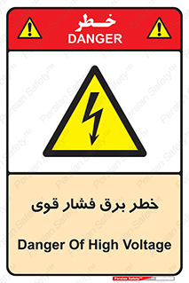 Electrocution , Electricity , الکتریسیته , قدرت , کشنده , 