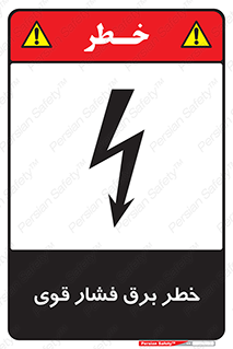 Electrocution , Electricity , الکتریسیته , قدرت , کشنده , 