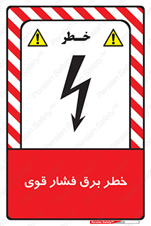 Electrocution , Electricity , الکتریسیته , قدرت , کشنده , 