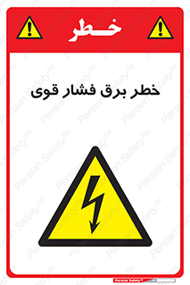 Electrocution , Electricity , الکتریسیته , قدرت , کشنده , 