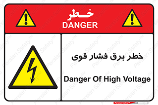 Electrocution , Electricity , الکتریسیته , قدرت , کشنده , 
