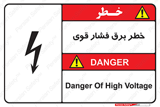 Electrocution , Electricity , الکتریسیته , قدرت , کشنده , 