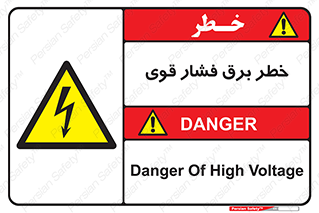 Electrocution , Electricity , الکتریسیته , قدرت , کشنده , 