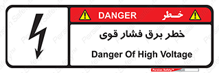 Electrocution , Electricity , الکتریسیته , قدرت , کشنده , 