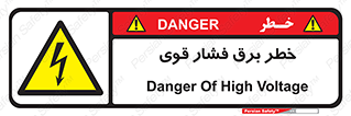 Electrocution , Electricity , الکتریسیته , قدرت , کشنده , 