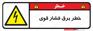 Electrocution , Electricity , الکتریسیته , قدرت , کشنده , 