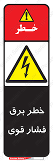 Electrocution , Electricity , الکتریسیته , قدرت , کشنده , 