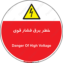 Electrocution , Electricity , الکتریسیته , قدرت , کشنده , 