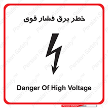Electrocution , Electricity , الکتریسیته , قدرت , کشنده , 