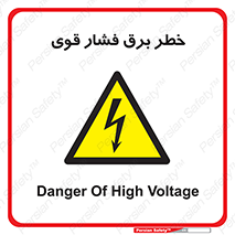 Electrocution , Electricity , الکتریسیته , قدرت , کشنده , 