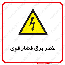 Electrocution , Electricity , الکتریسیته , قدرت , کشنده , 