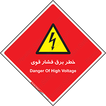 Electrocution , Electricity , الکتریسیته , قدرت , کشنده , 