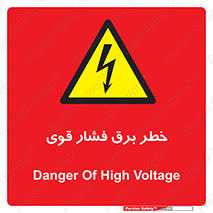 Electrocution , Electricity , الکتریسیته , قدرت , کشنده , 