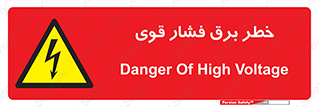 Electrocution , Electricity , الکتریسیته , قدرت , کشنده , 