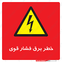 Electrocution , Electricity , الکتریسیته , قدرت , کشنده , 