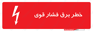Electrocution , Electricity , الکتریسیته , قدرت , کشنده , 