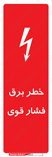 Electrocution , Electricity , الکتریسیته , قدرت , کشنده , 