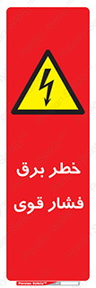 Electrocution , Electricity , الکتریسیته , قدرت , کشنده , 