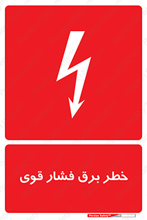 Safety sign: Danger Of High Voltage – design 10030