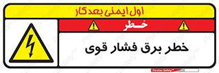Electrocution , Electricity , الکتریسیته , قدرت , کشنده , 