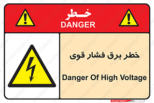 Electrocution , Electricity , الکتریسیته , قدرت , کشنده , 
