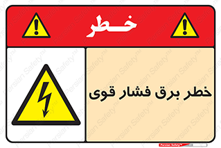 Electrocution , Electricity , الکتریسیته , قدرت , کشنده , 