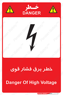 Electrocution , Electricity , الکتریسیته , قدرت , کشنده , 