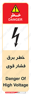 Electrocution , Electricity , الکتریسیته , قدرت , کشنده , 