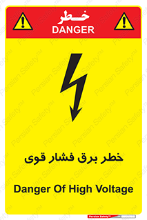 Safety sign: Danger Of High Voltage – design 10030