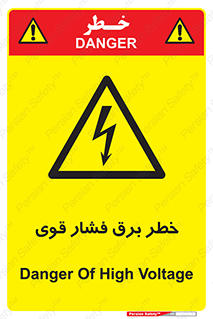 Electrocution , Electricity , الکتریسیته , قدرت , کشنده , 