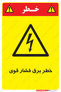 Electrocution , Electricity , الکتریسیته , قدرت , کشنده , 
