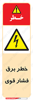 Electrocution , Electricity , الکتریسیته , قدرت , کشنده , 