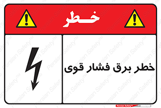 Electrocution , Electricity , الکتریسیته , قدرت , کشنده , 