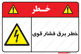 Electrocution , Electricity , الکتریسیته , قدرت , کشنده , 