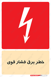 Electrocution , Electricity , الکتریسیته , قدرت , کشنده , 
