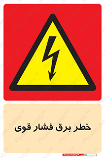 Electrocution , Electricity , الکتریسیته , قدرت , کشنده , 