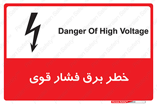 Electrocution , Electricity , الکتریسیته , قدرت , کشنده , 