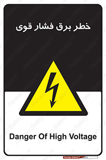 Electrocution , Electricity , الکتریسیته , قدرت , کشنده , 