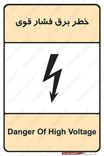 Electrocution , Electricity , الکتریسیته , قدرت , کشنده , 