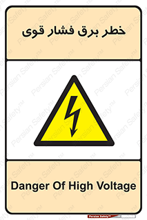 Electrocution , Electricity , الکتریسیته , قدرت , کشنده , 