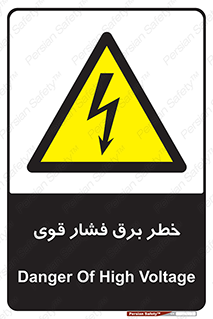 Electrocution , Electricity , الکتریسیته , قدرت , کشنده , 