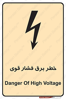 Electrocution , Electricity , الکتریسیته , قدرت , کشنده , 