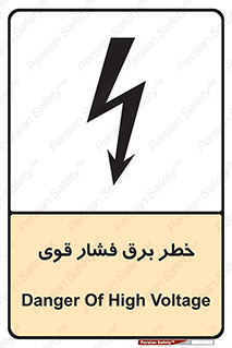 Electrocution , Electricity , الکتریسیته , قدرت , کشنده , 
