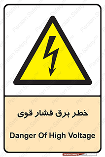 Electrocution , Electricity , الکتریسیته , قدرت , کشنده , 
